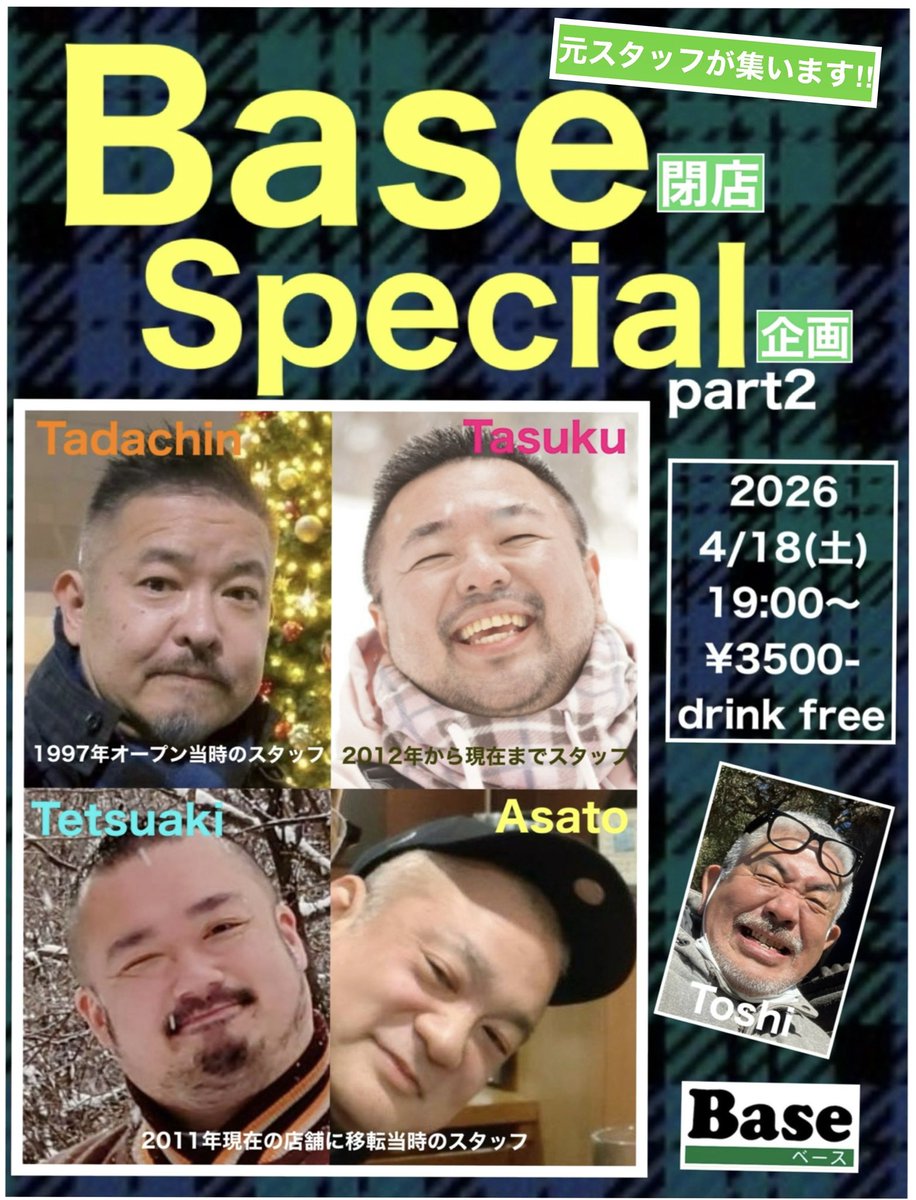 4/18(土) 本日はBase閉店Special企画part2です！ 5人でお待ちしてまーす😄