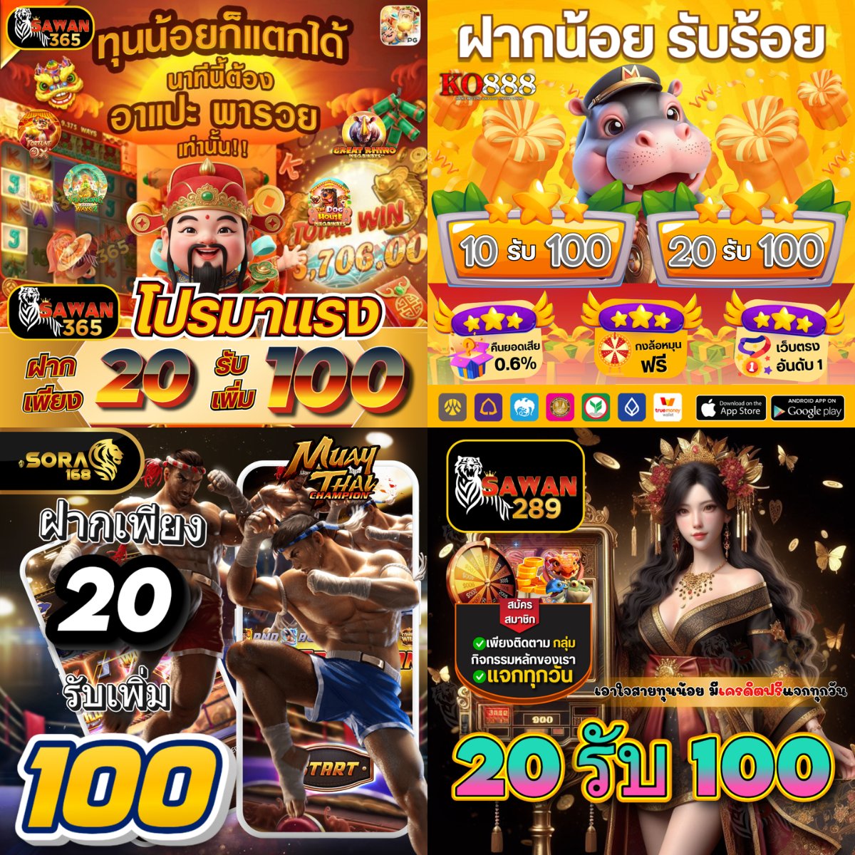เครดิตฟรี เล่นได้ จ่ายจริง tweet media