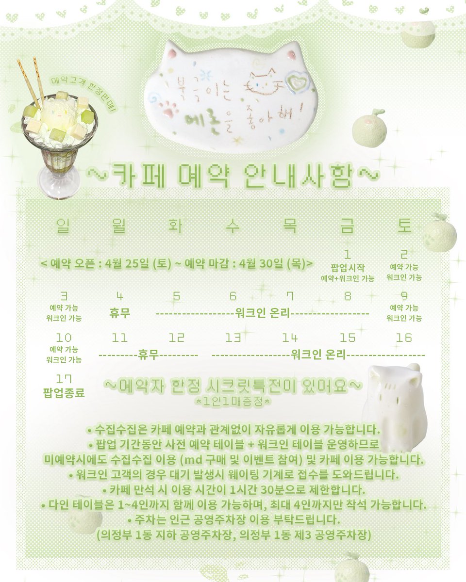 수잇해피 tweet media