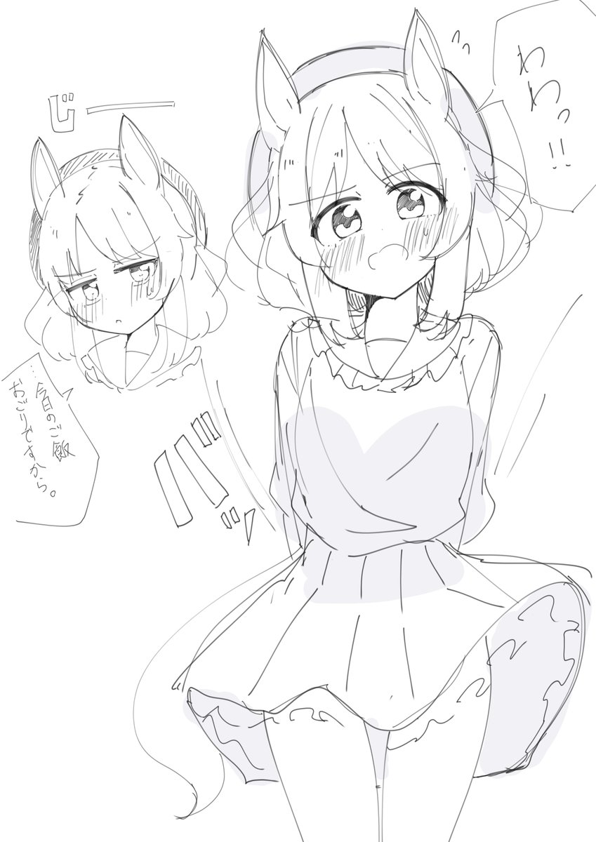 春風のヒシミラクル…
#ウマ娘 