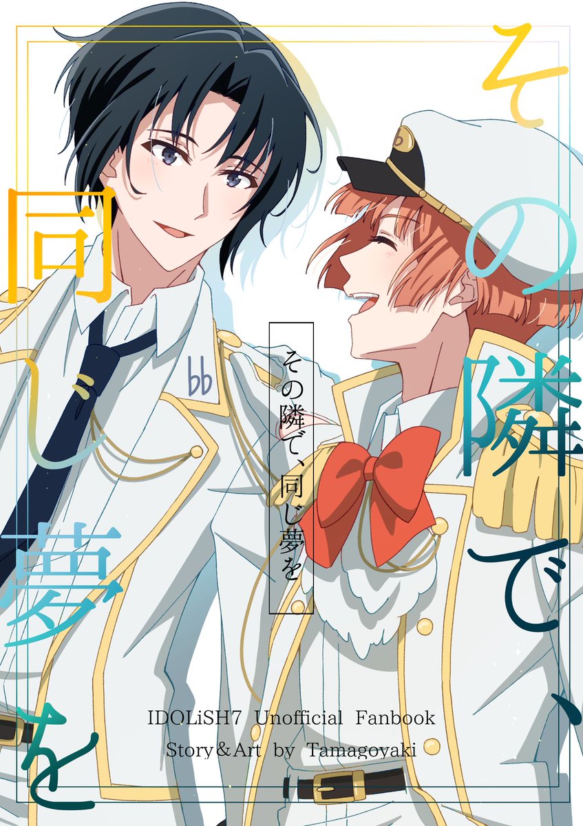 tamagoyakida13's tweet photo. トプステ26/5/5新刊サンプル

「その隣で同じ夢を」

☆A5/全36P(表紙含めず)/本文モノクロ/会場頒布価格500円前後/全年齢
☆色々注意事項読んでね…！

↓ツリーに頒布参考の投票あるのでご協力お願いします🙏
(3/7) https://t.co/CktZkgUFTC