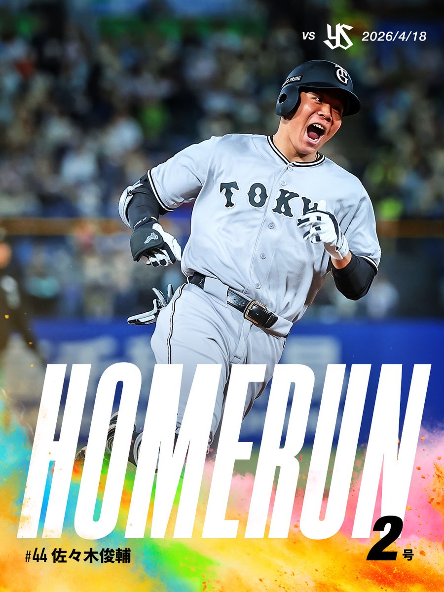 読売ジャイアンツ tweet media