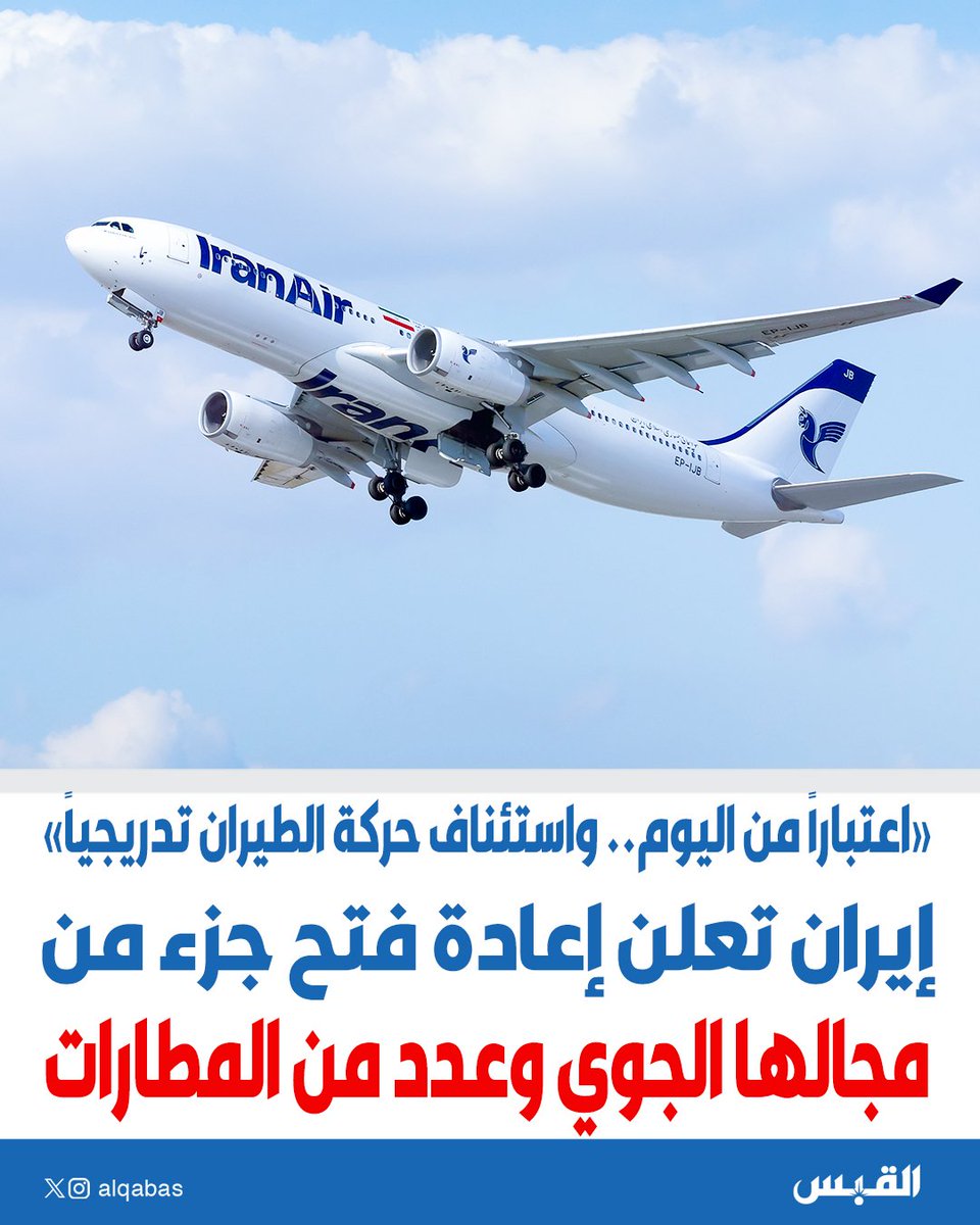 free_man_kw's tweet photo. 🤔إيران التي صور لنا الإعلام الموجه انها قُصفت بصواريخ قالو انها ستردها إلى العصر الحجري⁉️

🤔صورة👇🏻انتشرت ونقلها الإعلام الموجه لقصف مطار طهران قبل 10 أيام‼️

🧠مطار الصهاينة يعمل ومطار إيران المقصوفة يعمل والبوارج الأمريكية التي تغلق مضيقهم تعمل. تخادم ومؤامرة بينهم وليست حرب‼️ https://t.co/yLPIz5wYj5