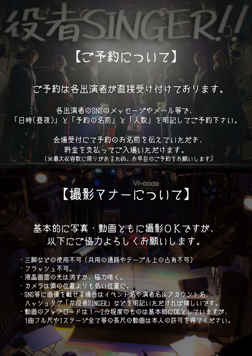 『役者SINGER!!』🔜6/13(土)21(日)本公演 tweet media