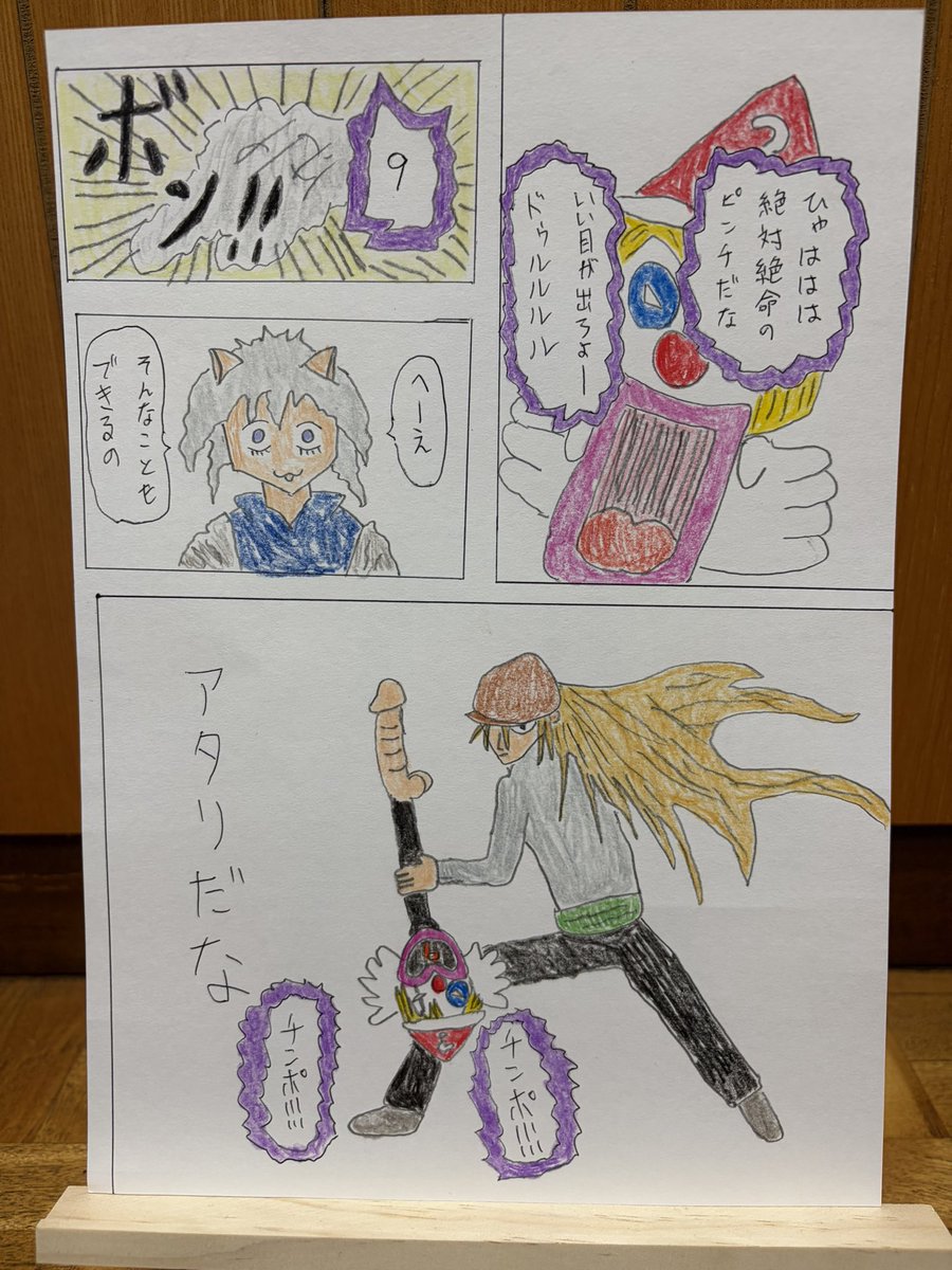 ハンターハンターの1p漫画毎日描こうと思ったけど何も思いつかなくて、チンポだし始めたからもうダメだ最初からネタ切れ
