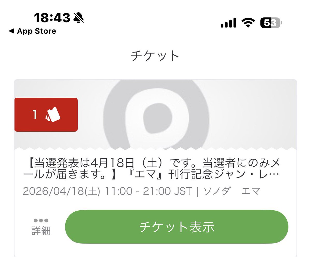 落選したのになんだこれ。
やめてくれ。