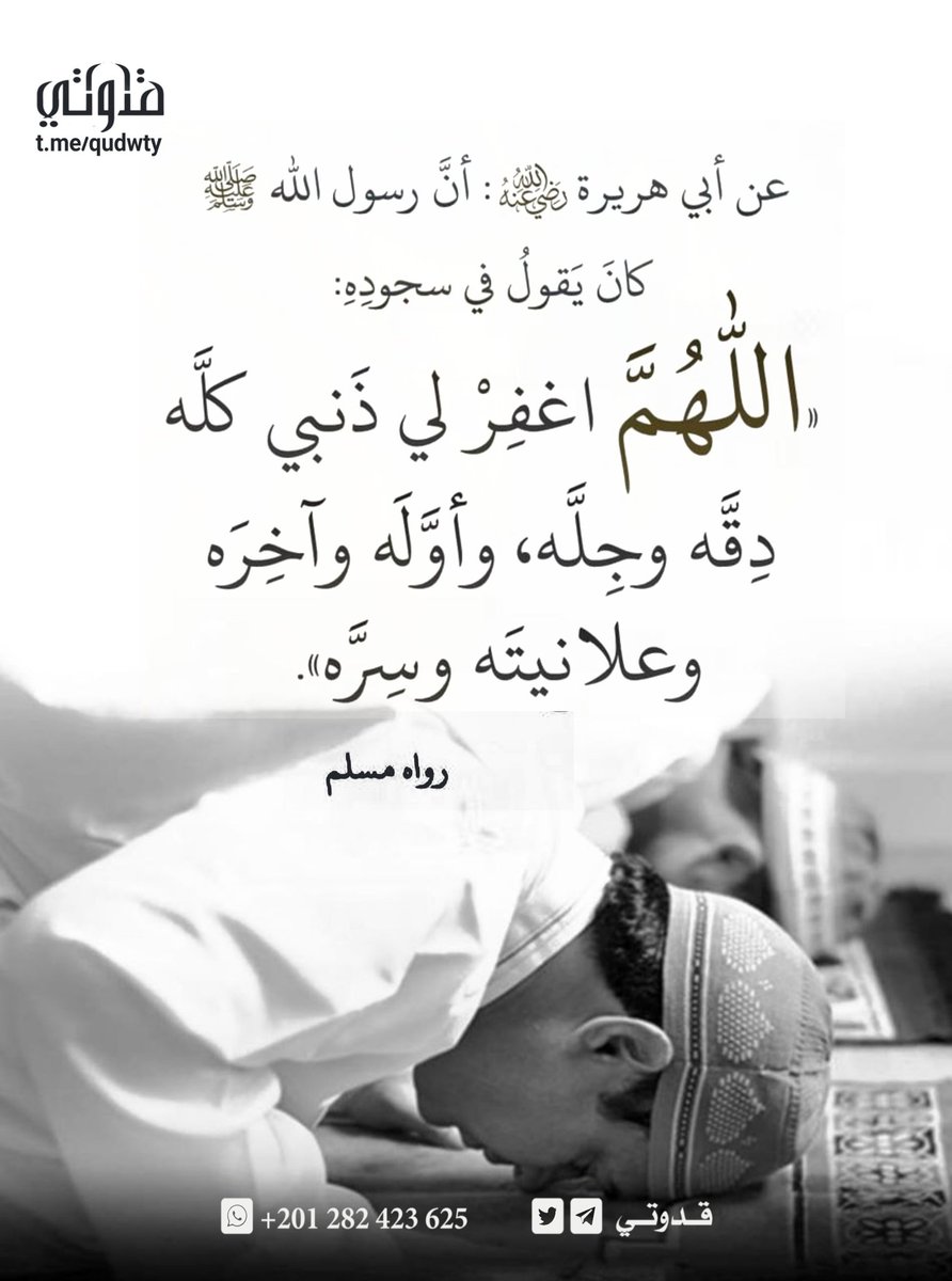 قدوتي رسول الله tweet media
