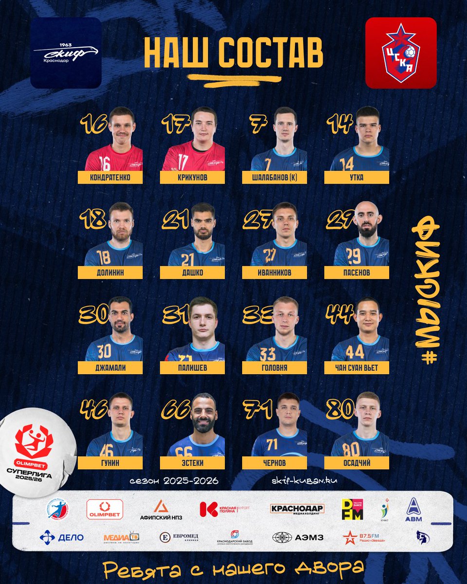 hcskif's tweet photo. 📋👕 СКИФ — ЦСКА / СОСТАВ &amp; ФОРМА

Сегодня выйдем на площадку дворца спорта «Олимп» в 🔵 синем комплекте формы. У вратарей — 🔴 красные свитеры.

По сравнению с предыдущей игрой в составе — одно изменение. Вместо Никиты Кашникова — Владимир Утка. https://t.co/AWMjq8Wc5M