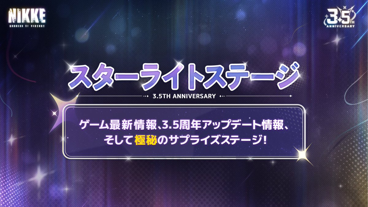 【公式】勝利の女神：NIKKE_4月23日T.T. STARカムバック tweet media