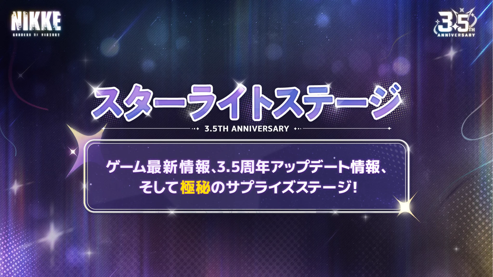 公式】勝利の女神：NIKKE on X: 