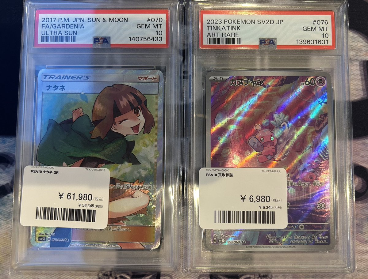 PDG Collector's Shop 広島大手町店 tweet media