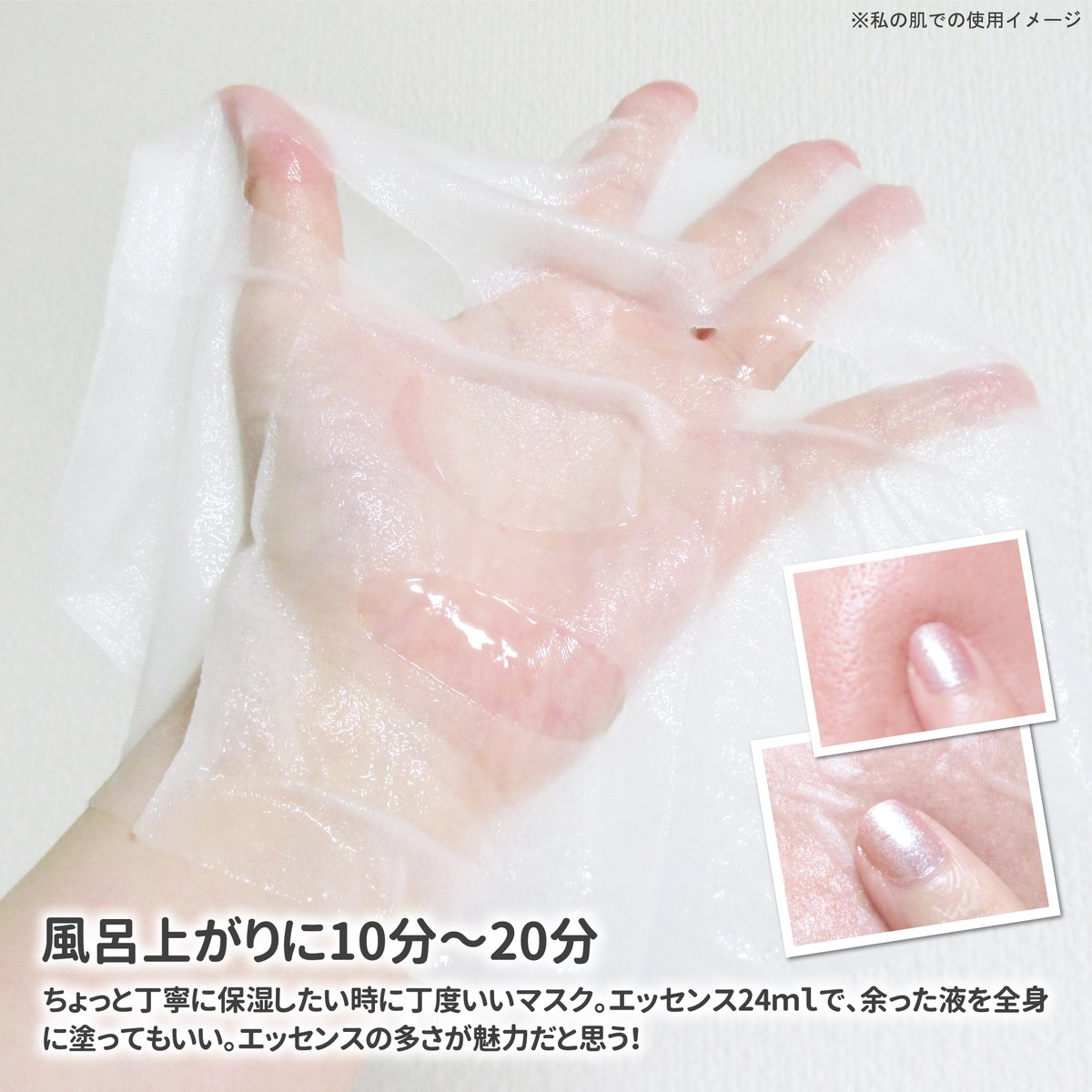 ＃PR　
JMsolution様（<a href="/jmsolutionjp/">【公式】JMsolution-Japan Edition-</a>）から提供いただきました！

ザ・エフェクト 
セラミド＆ハイドレーティングマスク

ドン・キホーテでのみ購入できるシートマスクシリーズ！成分などが異なる全10種展開で、私はインナードライに良さそうなセラミド（保湿）バージョンをレビュー！