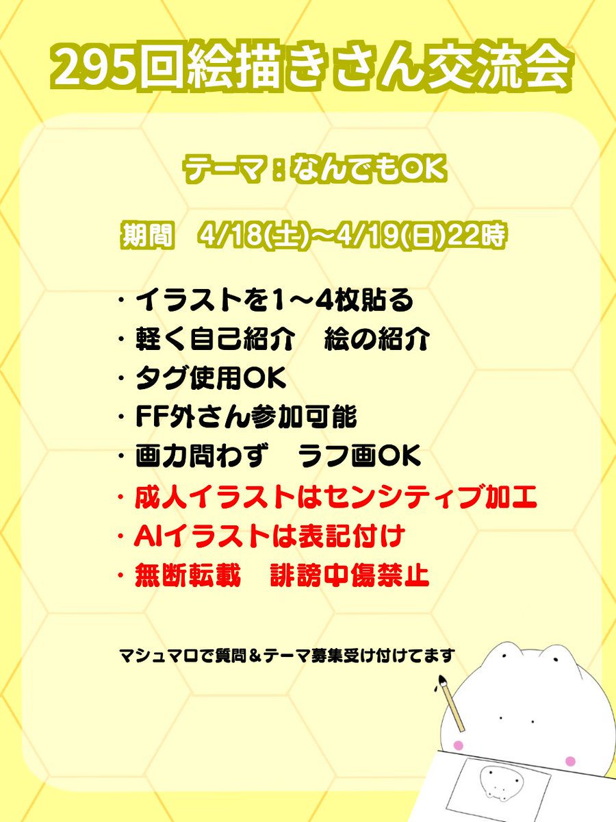 CharrSurin's tweet photo. 🐱第295回絵描きさん交流会🐱

このポストのリプor引用リポストからご参加ください
期間4/18(土)~4/19(日)22時

テーマ：なんでもOK　

参加者様と閲覧者様が繋がれるきっかけになったら幸いです✨

#絵描きさん交流会
#絵描きさんと繋がりたい
#絵描きさんフォロバ100 https://t.co/rmSgkxfJ9z