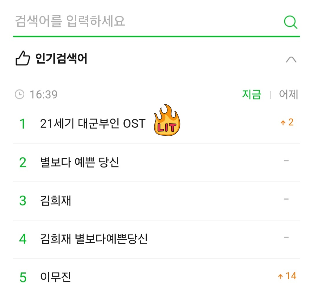 'Perfect Crown OST' ranks #1 on MelOn real-time search following the release of Behind The Shine by RIIZE