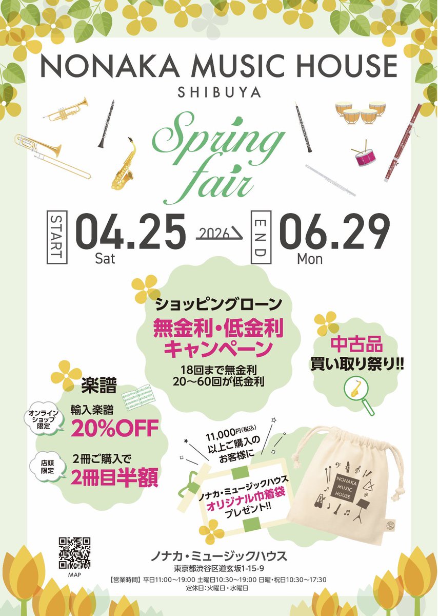 ノナカ・ミュージックハウス(金管のかがやき） tweet media