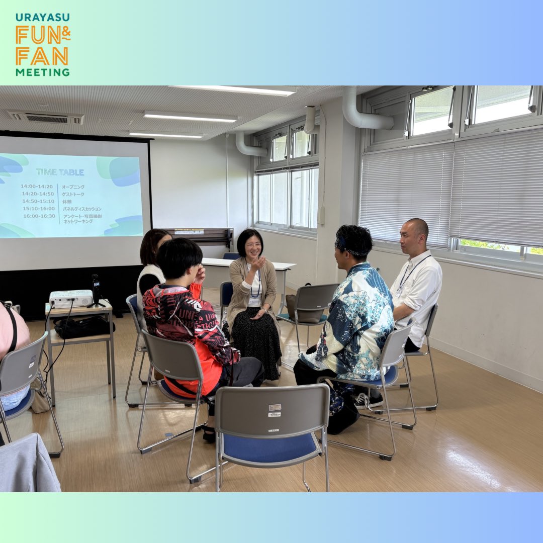 urayasu_mtg's tweet photo. 【『UFM#2』を開催しました。】

浦安市に住む/活動される人をゆるやかにつなぐコミュニティになることを目指し、浦安ファンミーティング（UFM）で集まる場を開催しました！
今回は、久々の開催でしたが、多くの方々にお越しいただき、次回の開催も確定次第投稿いたします！

ぜひ、お楽しみに！！ https://t.co/y4EeXRyyX8