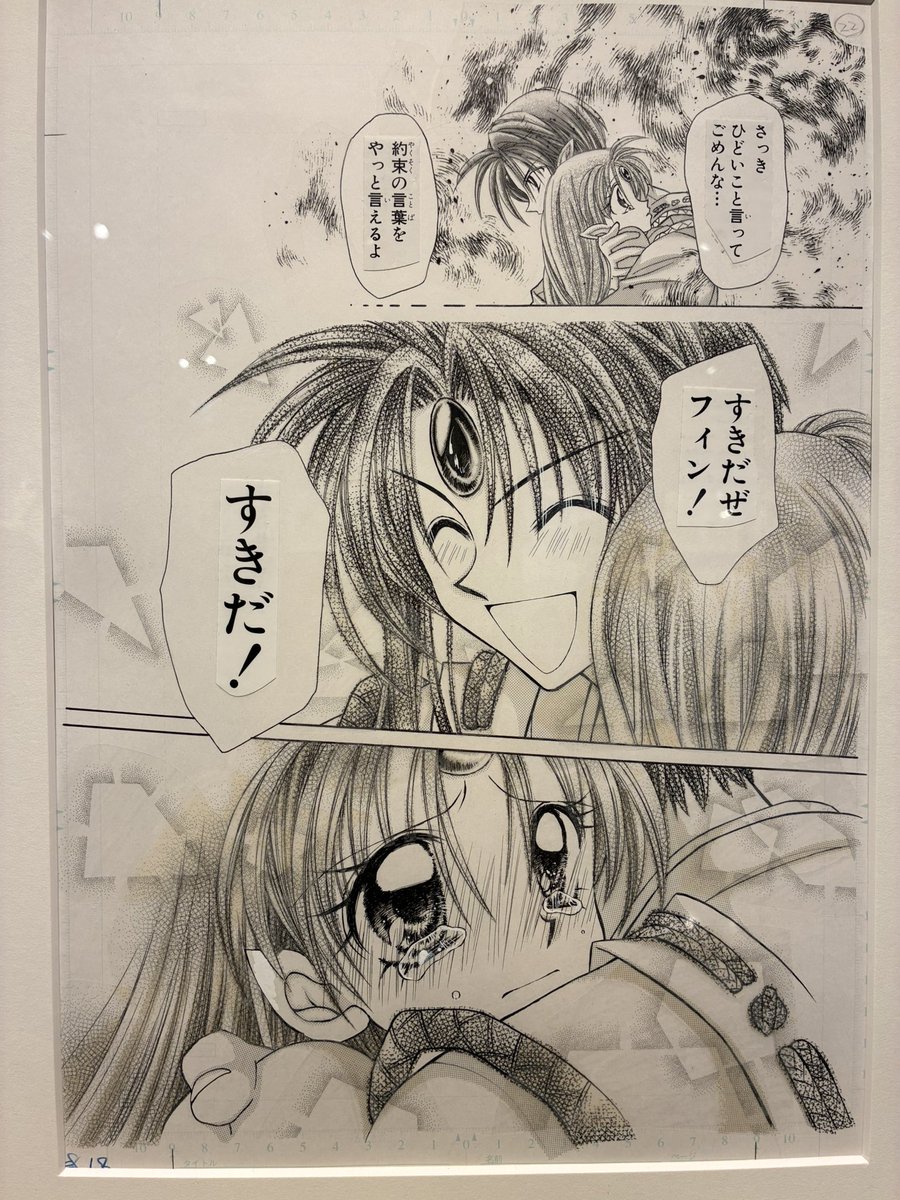 #種村有菜30周年記念展東京
行ってきました!漫画が好きになった原点✨お小遣い貯めて本誌とコミック買ってたなあ。
美しすぎる原画の数々に圧倒されました!
ずっと見ていたい〜!
グッズも沢山お迎えしました🥰