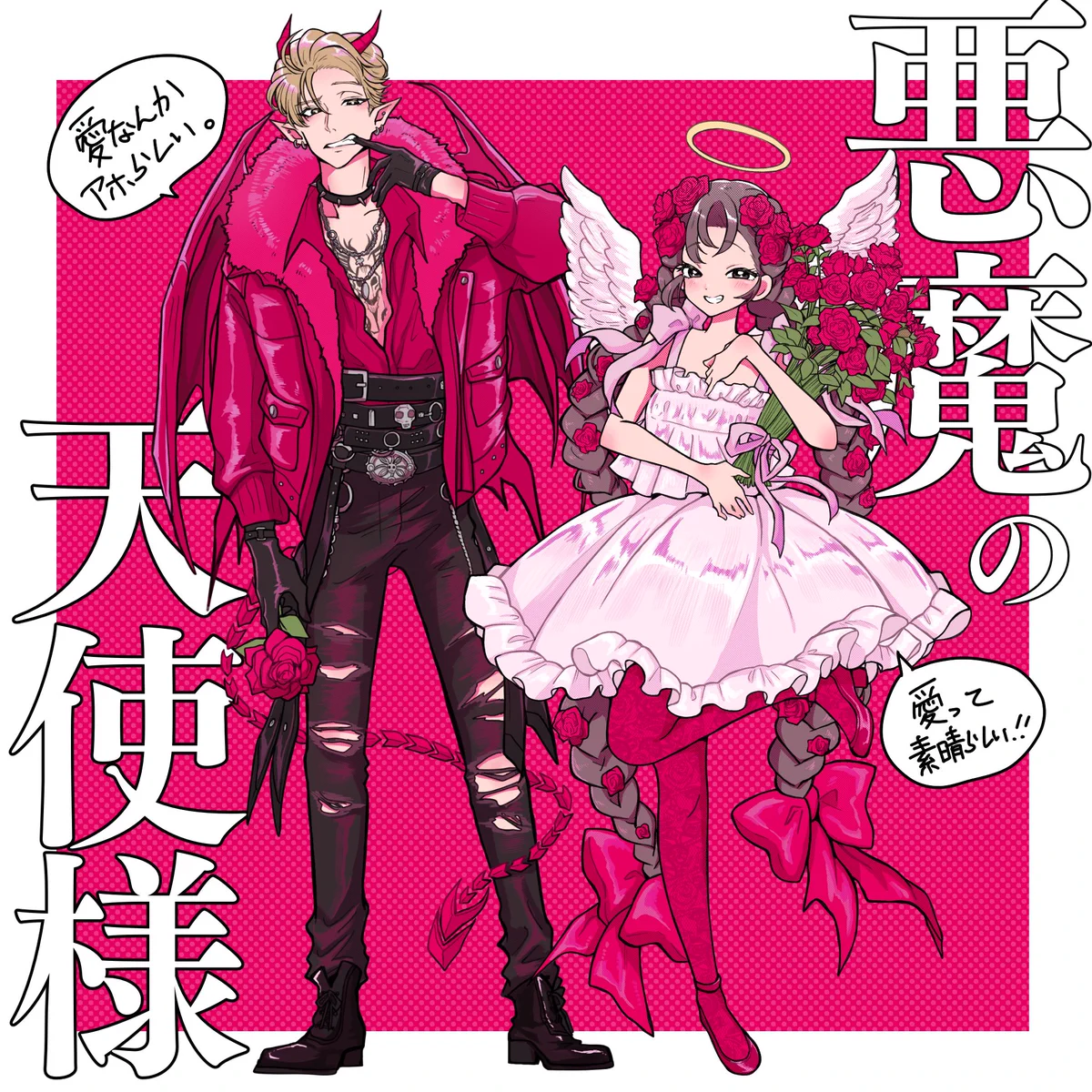 池田ルイ/💞彼クズ3巻発売中 on X: 