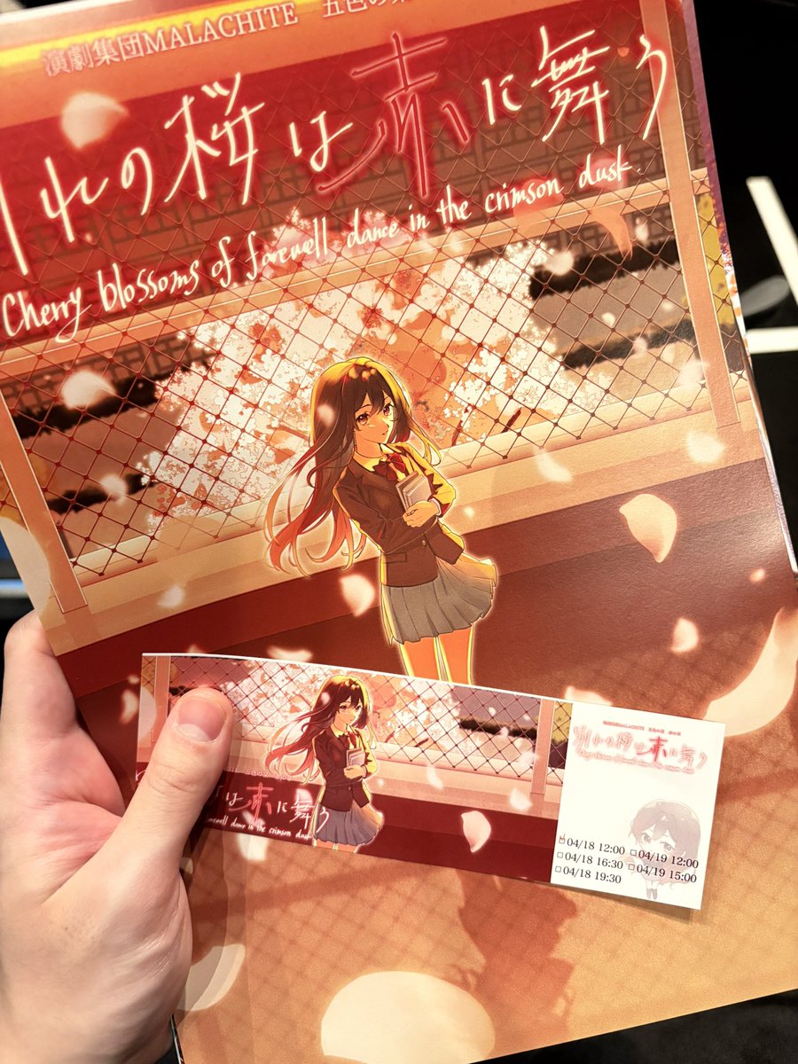 kosaRyo_10's tweet photo. 【別れの桜は赤に舞う】桜の章・赤の章観劇してきました。

１つの台本を、《桜→アニメーション》・《赤→舞台》に落とし込んだように感じ同じ本で2度最高に楽しめました！！

#別れの桜は赤に舞う https://t.co/4woceMlXWa