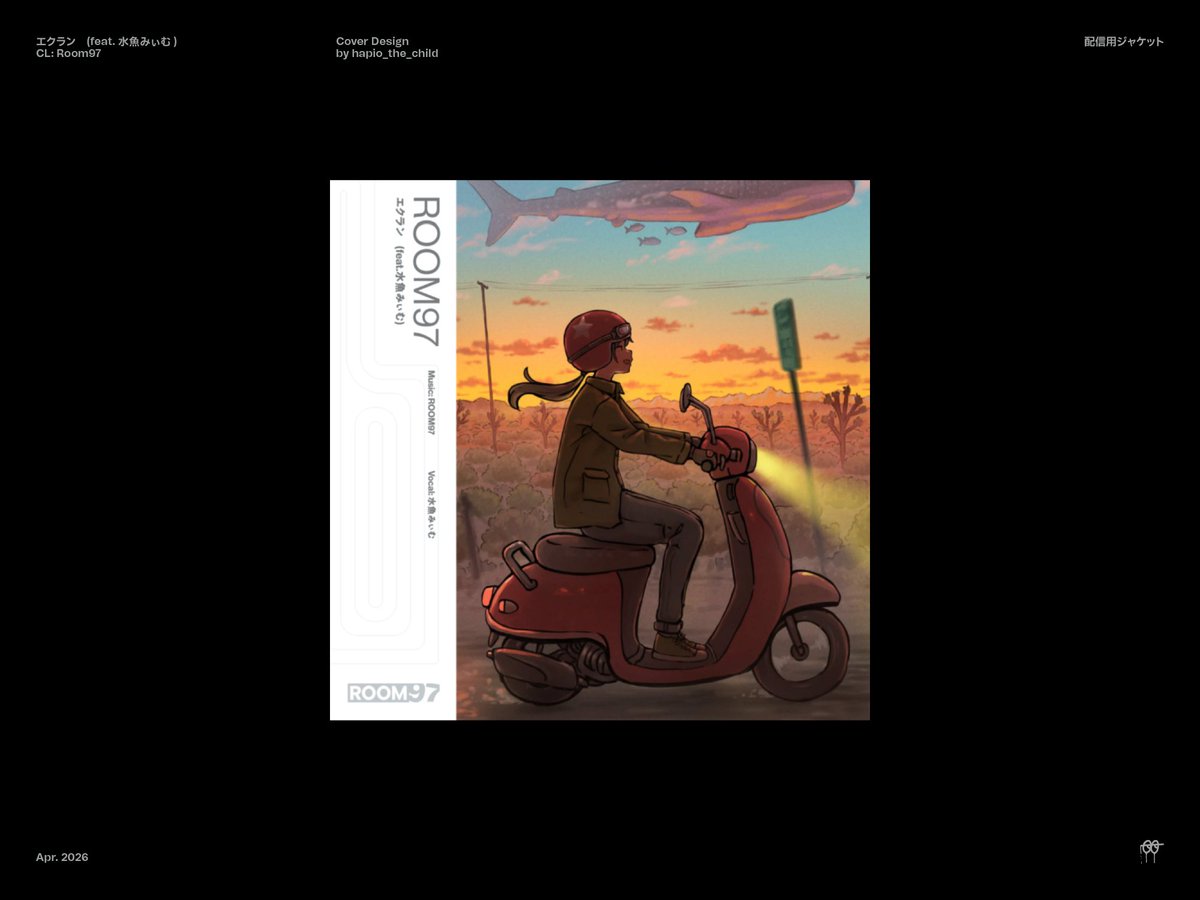Room97 - エクラン(feat.水魚みぃむ)
ジャケット制作しました