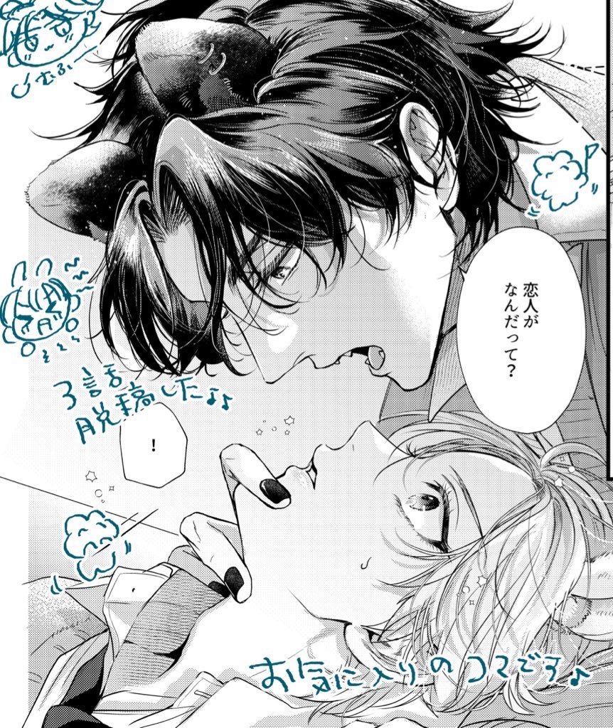 ‎香澄タベル『オレ推さ』発売🎉 tweet media