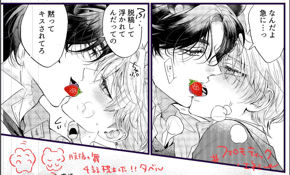 ‎香澄タベル『オレ推さ』発売🎉 tweet media