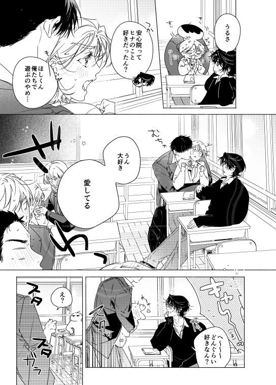 くにしげ3/21新連載🐰ちょろかわギャルの陽大くん tweet media