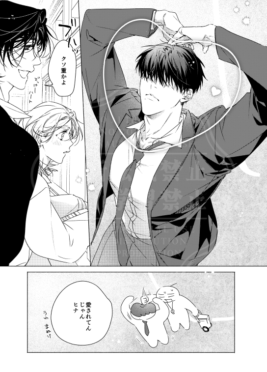 くにしげ3/21新連載🐰ちょろかわギャルの陽大くん tweet media