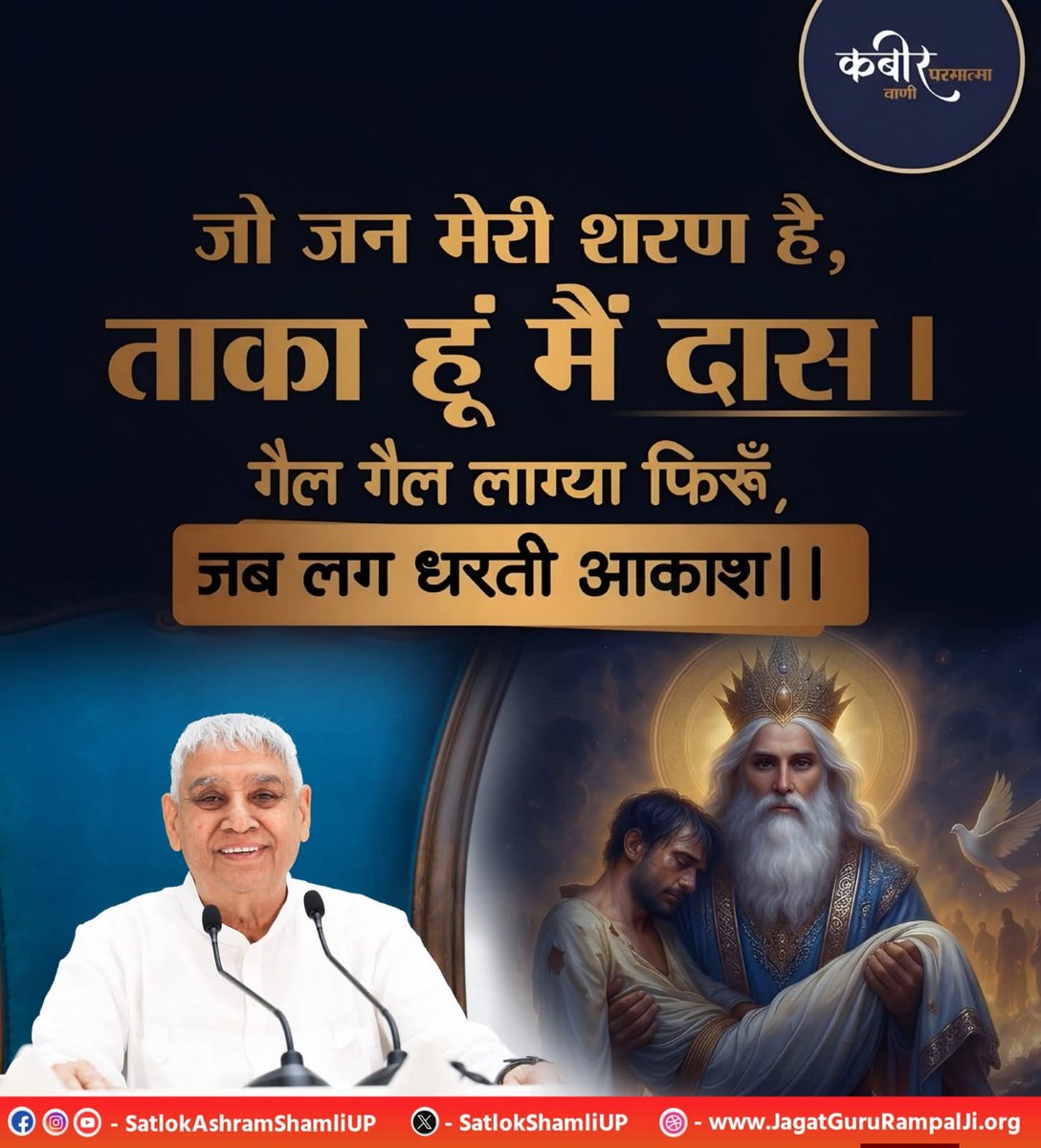 #समर्थ_कबीर_के_सुदामाओंके_महल
संत रामपाल जी महाराज द्वारा इन बच्चों को राशन, कपड़े और शिक्षा सामग्री प्रदान करने के साथ-साथ भविष्य में उनके आत्मनिर्भर होने तक पूर्ण सहयोग का आश्वासन दिया गया है। 
Annapurna Muhim Sant RampalJi