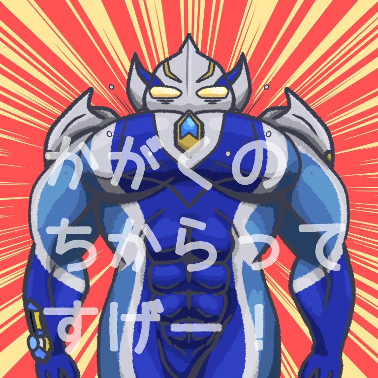 いかのぼり tweet media