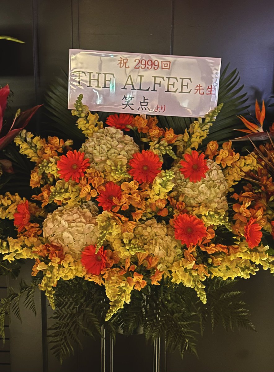 にわかファンで恐縮ですが、コチラでは最後のアルフィーネタ。
アルフィーの何が羨ましいし＆スゴいとこって
・楽曲が素晴らしい
・3人とも声がカッコいいし、全体的に全く衰えがない
・3人での会話が可愛い
・とてもファン思いなところ
など…挙げたらキリないけど