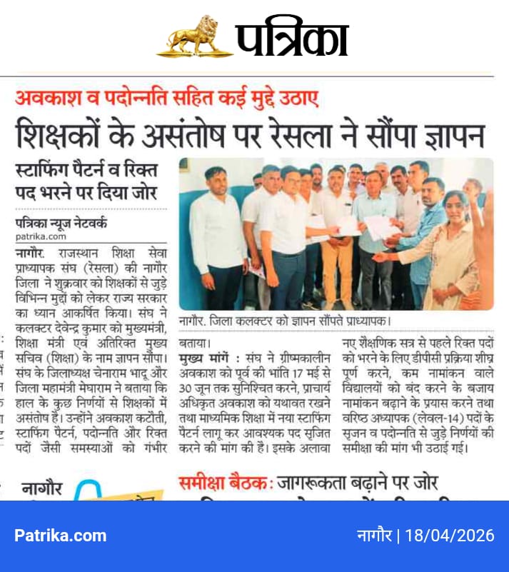 PRESIDENTBKN2's tweet photo. शिक्षकों की अवकाश कटौती वापस लेने की मांग पर राजस्थान के सभी जिला स्तर पर रेसला द्वारा विरोध प्रदर्शन ओर ज्ञापन।
मीडिया न्यूज 
@BhajanlalBjp @RajCMORajasthan  @AvinashGehlot_ @madandilawar https://t.co/WKXBKRnSXk