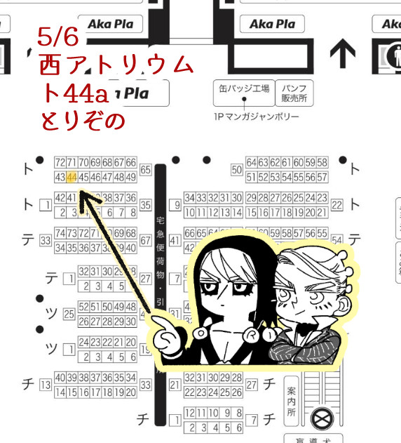 とりぞの@5/6西アト🐦️ト44a tweet media