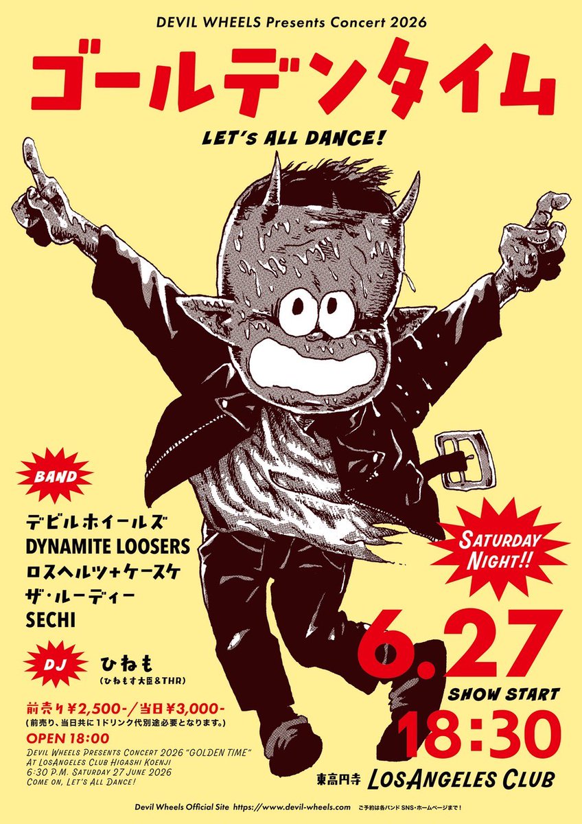 デビルホイールズ/DEVIL WHEELS tweet media