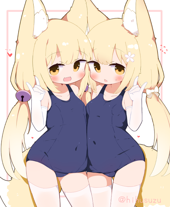 もふぷによその子ちゃんずスク水版なのだ!🦊🦊💕 