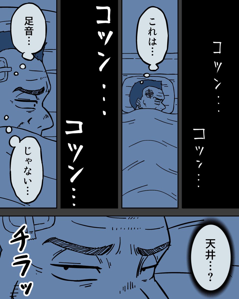 祖父が病院から逃げ出した理由②1/3 