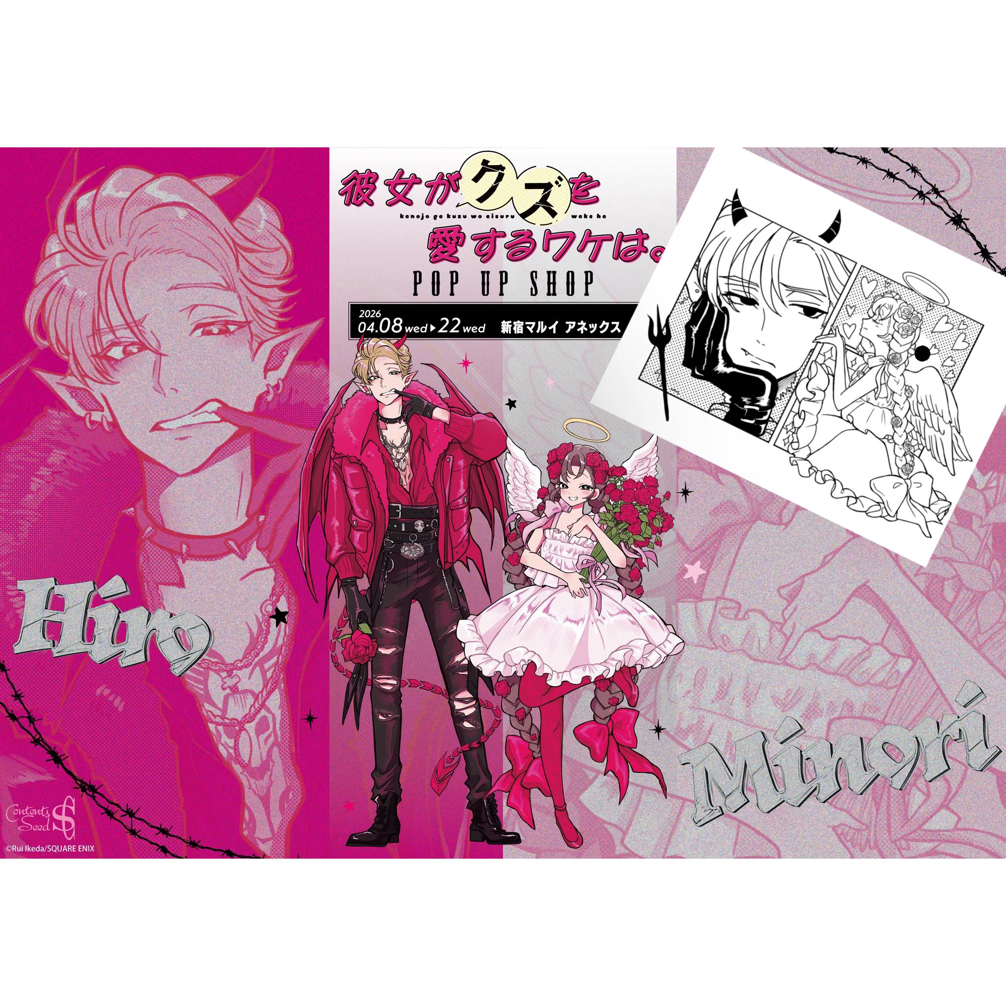 池田ルイ/💞彼クズ3巻発売中 on X: 