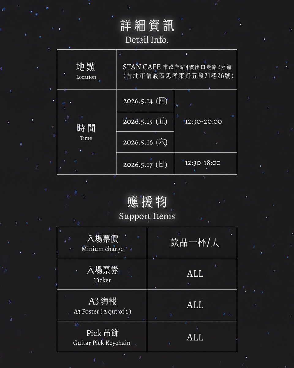Stancafe0808's tweet photo. ✦ 2026 IU Birthday Cafe：尋找星的孩子 📍TAIPEI ✦
一起做夢找尋最閃耀的星星，迎接我們IU的生日🎂

日期：2026.05.14 (四) - 05.17 (日)
時間：週四-週六 12:30 - 20:00 / 週日 12:30 - 18:00
地點： STAN CAFE（市政府站 4 號出口步行 2 分鐘）
入場方式：基本低消飲品一杯

cr: @ravit_iu 🩷 https://t.co/n086xUB3jx
