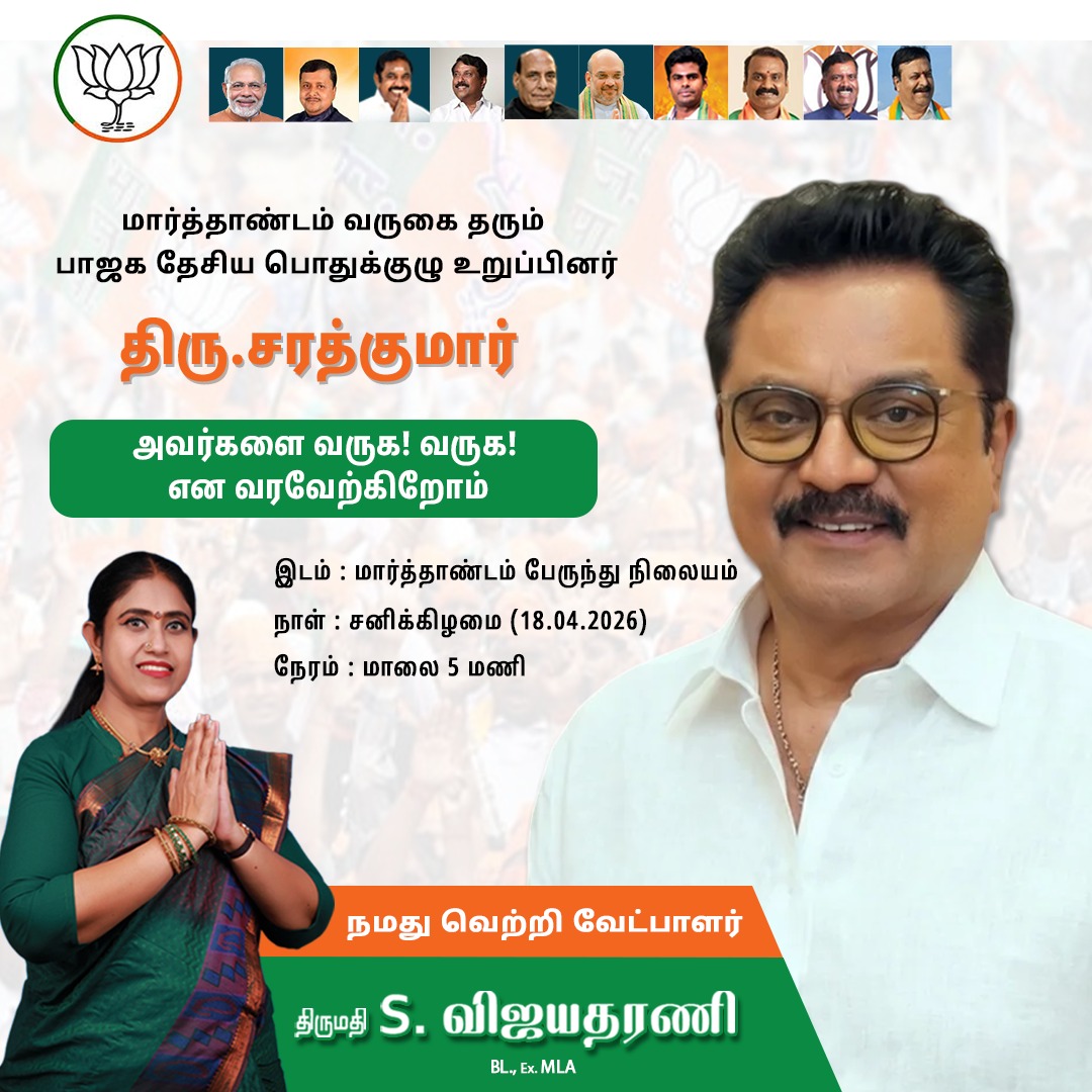 Vijayadharani tweet media