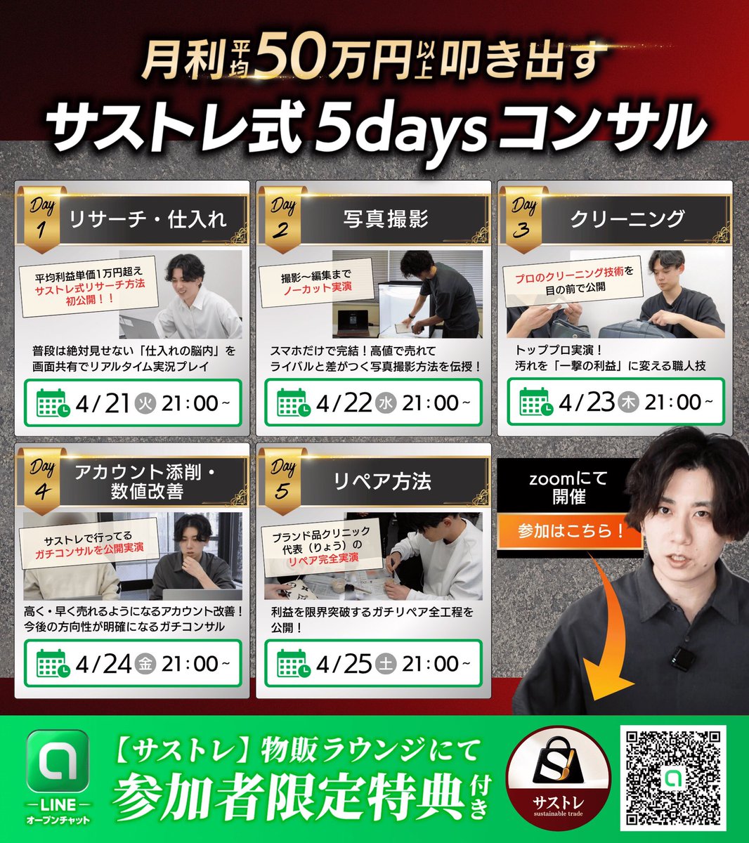 しん | サストレ代表《中古ハイブランド×リペア物販》| 法人10期目 tweet media