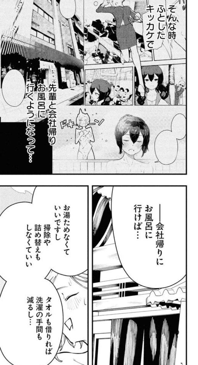 (2/2)
毎回実在の銭湯やサウナに行く漫画『今日はもう上がります』1巻収録番外編からでした!

1巻発売中です!2巻は24日発売です!https://t.co/P29JkP1xIZ 