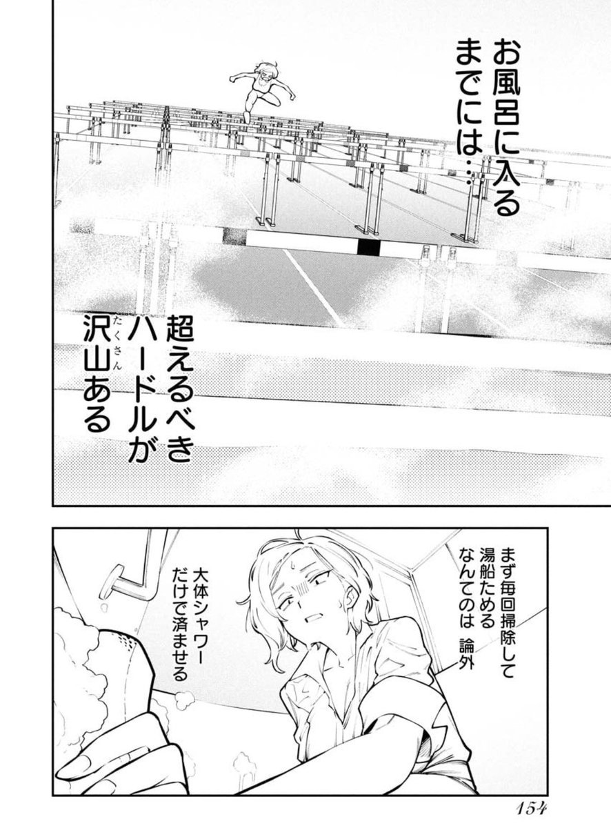(2/2)
毎回実在の銭湯やサウナに行く漫画『今日はもう上がります』1巻収録番外編からでした!

1巻発売中です!2巻は24日発売です!https://t.co/P29JkP1xIZ 