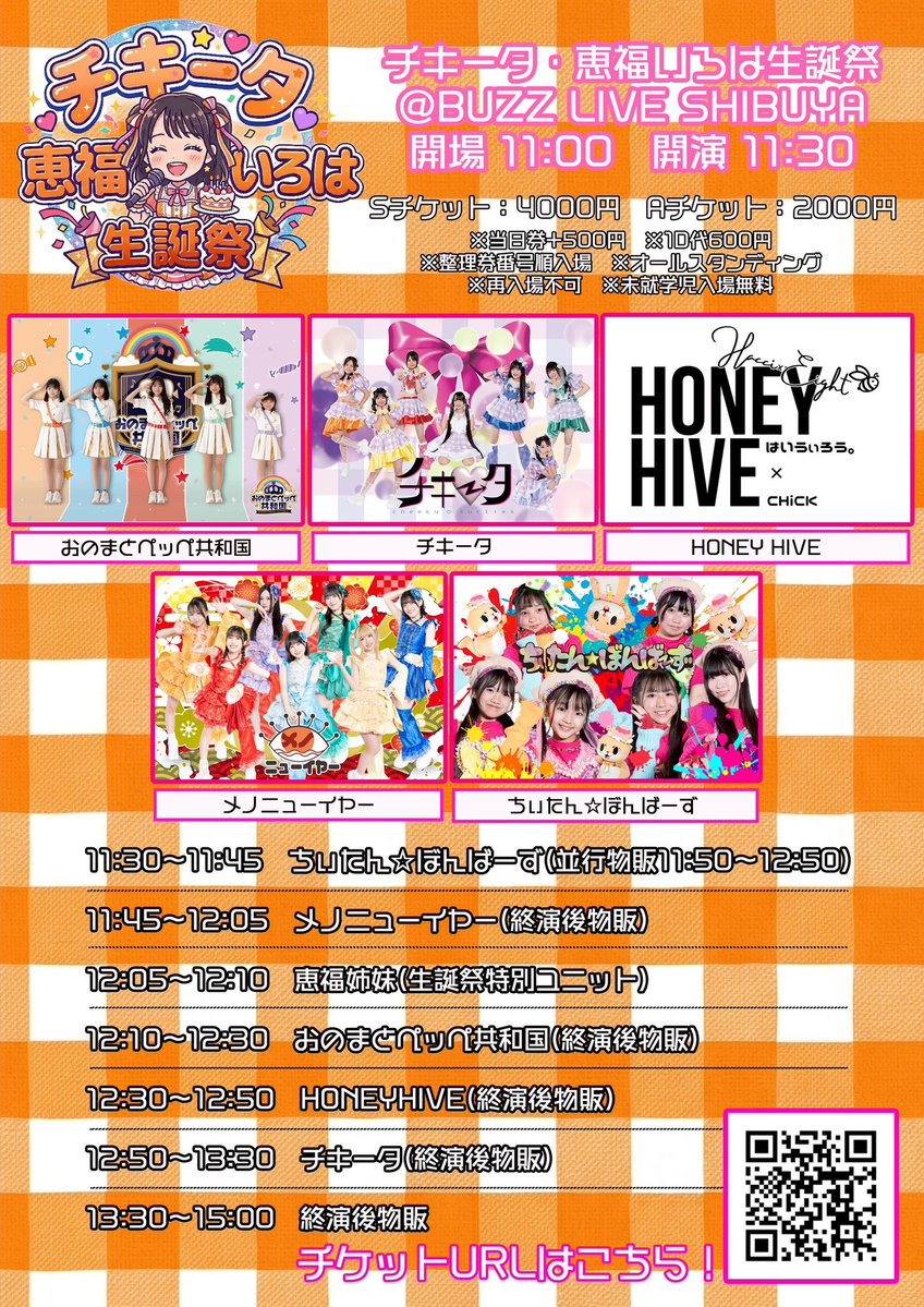 公式❤︎はいうぃろう。 tweet media