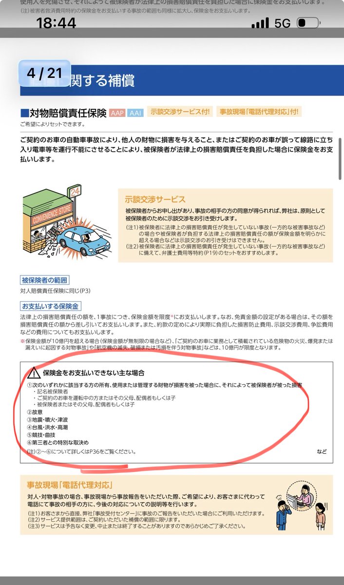 ぱーる tweet media