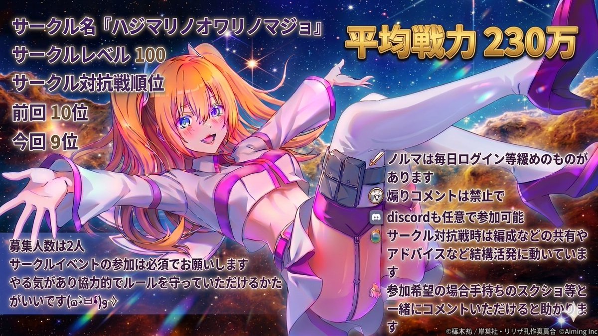 趣味用リリステ tweet media