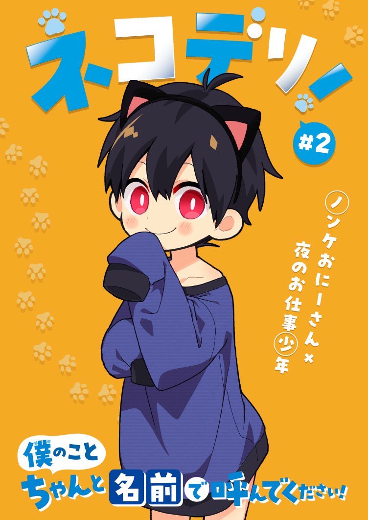5/3開催Sフェス合わせの新刊です サンプルぼちぼちあげていきます
