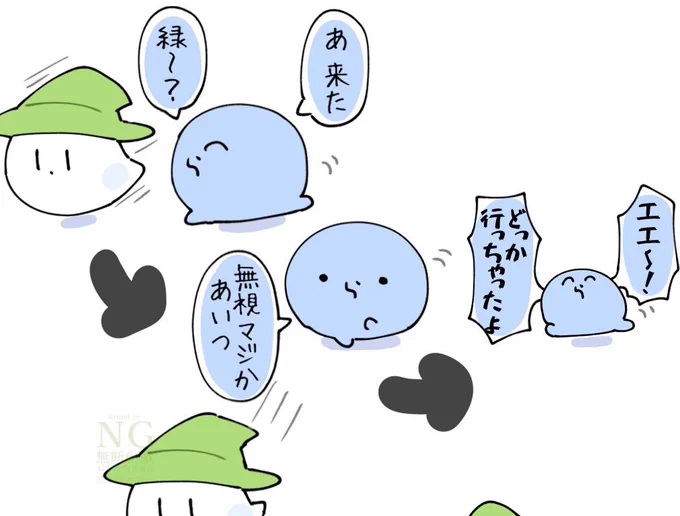 #い・らくすと 
足が速いみどりくん💨 