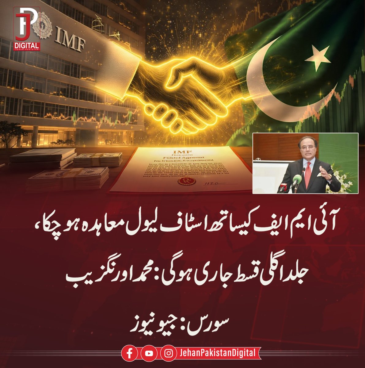 Jehan Pakistan Digital tweet media