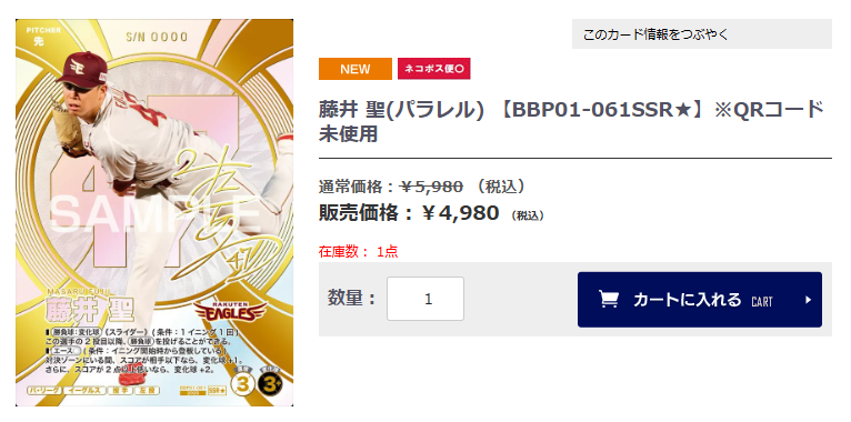 TCGshop193NET(通販)@ロルカナ🔥ガンダムカードゲーム🔥ガンダムウォー tweet media