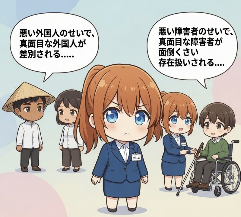 岸野さん@障害の闇を斬りし者 tweet media